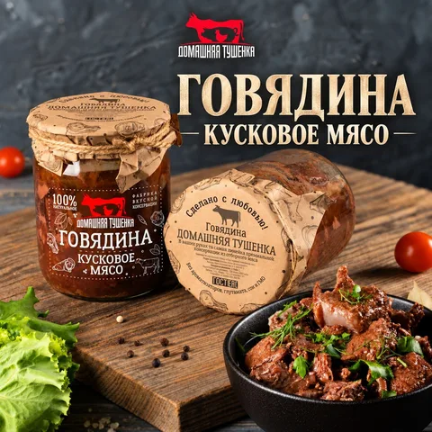 Говядина 500 гр.